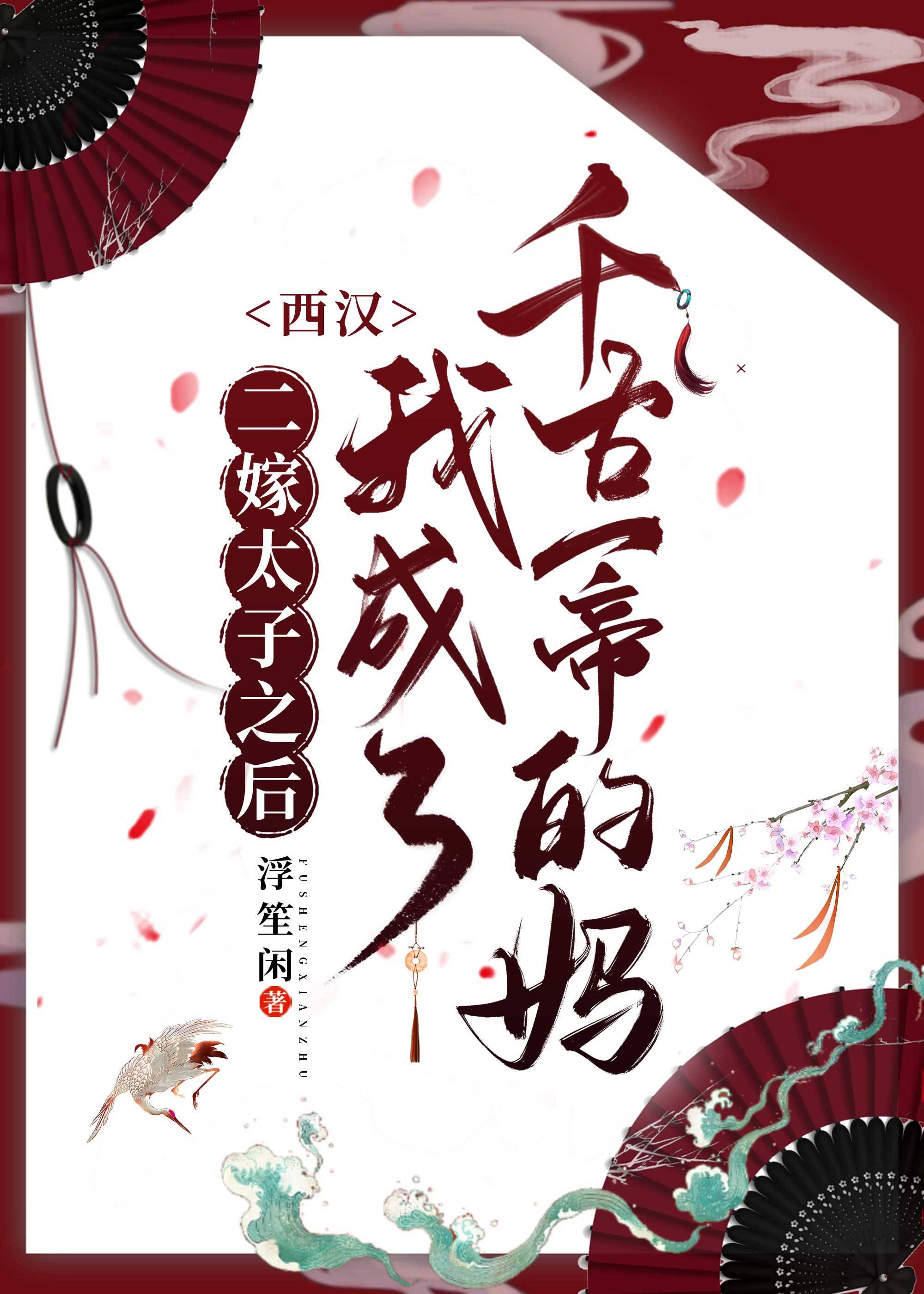 汉景故事by浮生闲