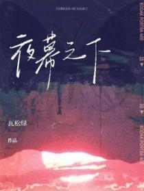 三九音域我在精神病院学斩神