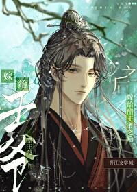 醋王宠妻手札免费阅读