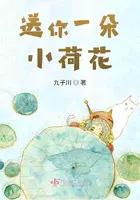 送你一朵小荷花娟舞蹈