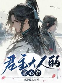 主君大人绝版爱