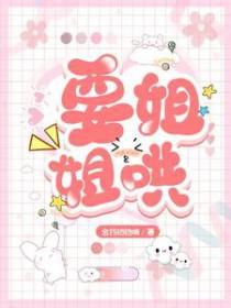 姐姐哄弟弟怎么哄