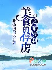 穿越仙界当九尾妖狐的