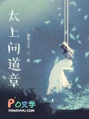 太上问长生百度百科