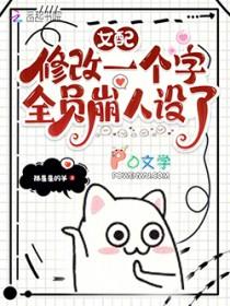 女配改行修仙了笔趣阁