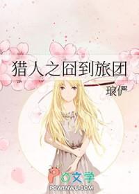 猎人之囧囧向钱