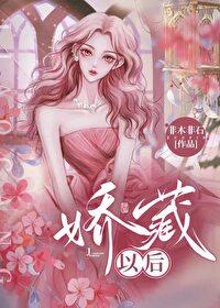 食涩之后by非木非石讲的什么