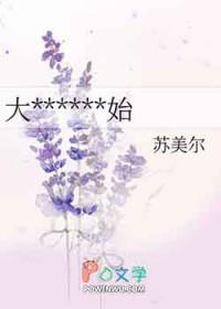 主角是大种马
