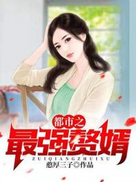 叶问天苏晴雪最后谁当了太子