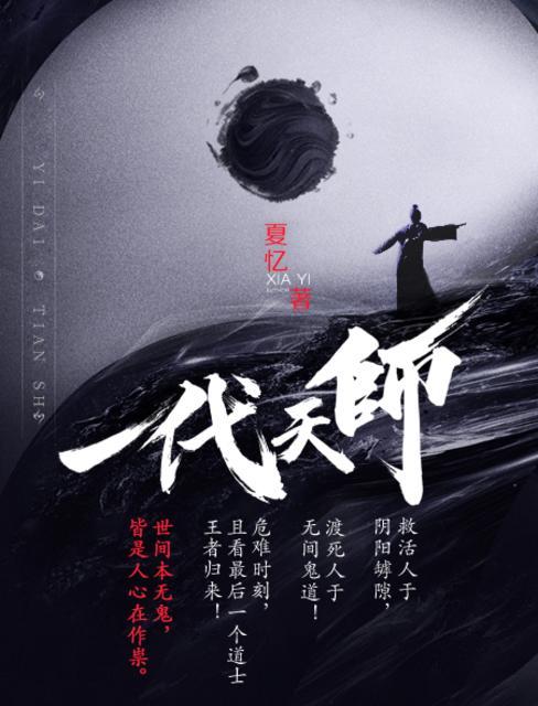 末代天师漫画免费阅读