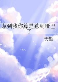 你惹到我了情话