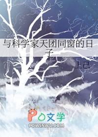 与科学家面对面
