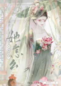 她怎么不骗别人免费阅读