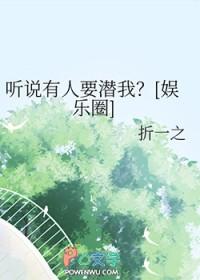 听说有人要养我在线阅读