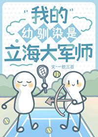 咒术主受