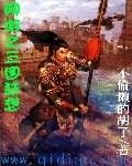 网游之三国狂想在线阅读