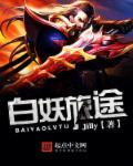 旅途币白名单