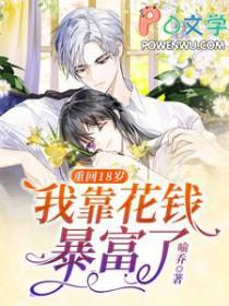 我靠花钱暴富了 喻乔