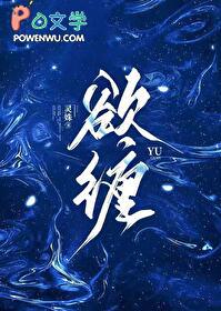 欲缠灵姝 笔趣阁