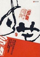 寸芒的意思