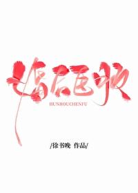 婚后臣服徐书晚最新章节更新