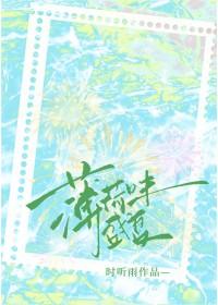 播放薄荷夏