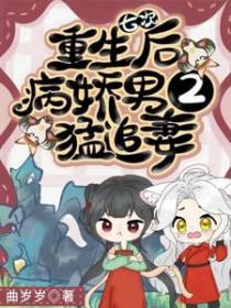 次次死在逃离这个男人的过程中