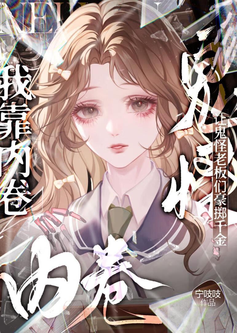 恐怖宿舍鬼故事