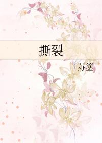 撕裂伤口图片