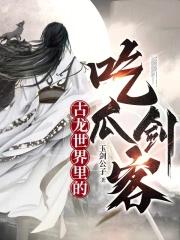 播放古龙世界