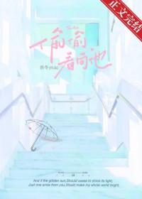 偷偷看向他折冬免费