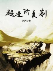 超级复制专家
