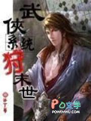 武侠世界狩猎末世