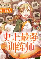 最强训练师游戏攻略