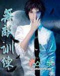 无敌教练系统