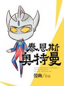 dc泰恩