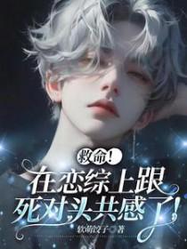 恋综真的在一起的cp