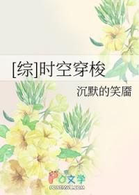时空穿梭知乎