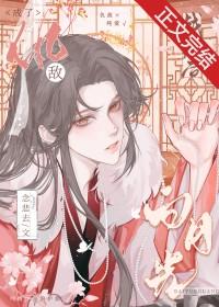 战败后成了仇敌白月光by念悲去