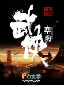 武侠tcg