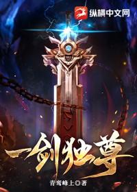 一剑独尊三部曲顺序