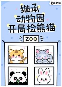 毛茸茸小动物的图片