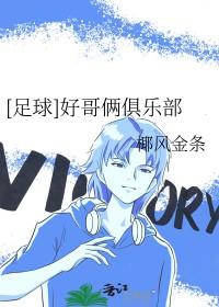 好哥俩打一个数字