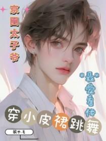 娱乐圈的京圈太子爷是谁