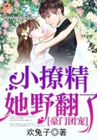 团宠豪门小千金