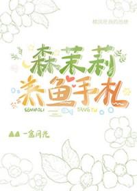 森茉莉全集