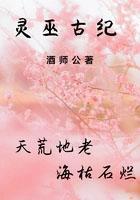 灵巫千蛊