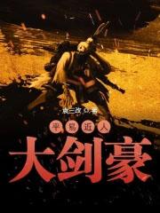 平易近人下句是什么
