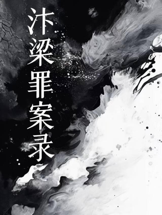 戏精女神正版
