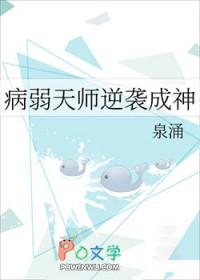 病弱师父的